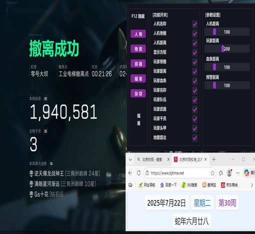 晴天三角洲行动外挂透视自瞄效果
